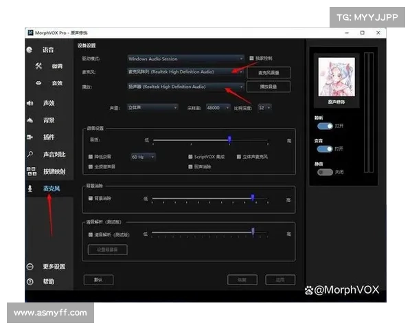 探索MorphVox Pro的十项独特功能让你语音变换更加精彩 探索MorphVox Pro的十项独特功能让你语音变换更加精彩